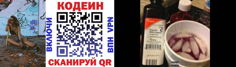 Кодеин Purple Drank  Лесозаводск 