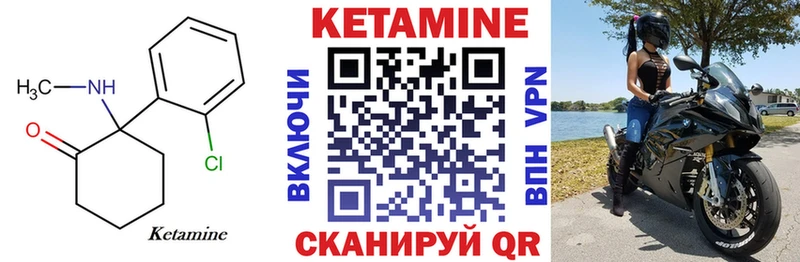 КЕТАМИН ketamine  наркошоп  Лесозаводск 